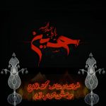 دانلود آهنگ محمد فلاح به نام آقا حسین