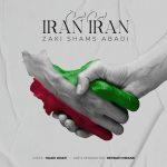 دانلود آهنگ زکی شمس به نام ایران ایران