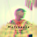 mahdi-ramezani-motebaher-cover-version