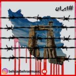 دانلود آهنگ بهزاد بهراد به نام  ایران