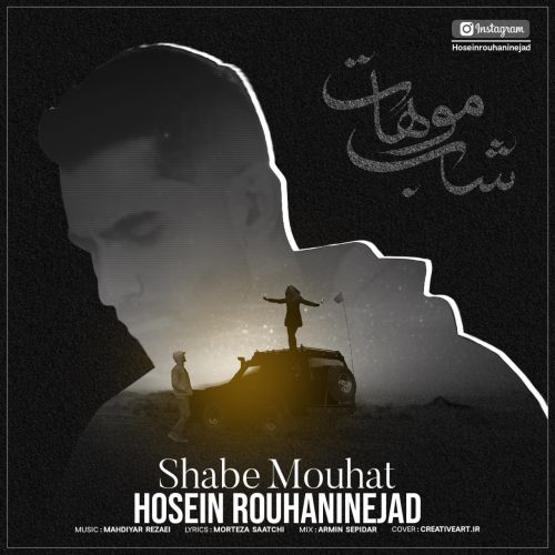 دانلود آهنگ جدید حسین روحانی نژاد شب موهات