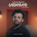 meysam-ebrahimi-gardanband-guitar-version