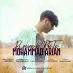 mohammad-arian-roozaye-bi-to