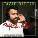 javad-dadian-dokhtare-balochi
