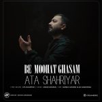 دانلود آهنگ عطا شهریار به نام به موهات قسم