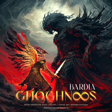 دانلود آلبوم جدید بردیا بهادر ققنوس EP