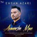 دانلود آهنگ احسان آذری به نام آرامش من