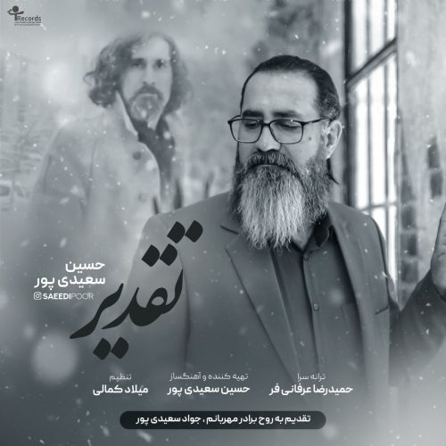 دانلود آهنگ جدید حسین سعیدی پور تقدیر