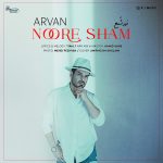 دانلود آهنگ آروان به نام نور شمع
