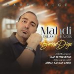 دانلود آهنگ مهدی اسلامی قجور به نام بسه دیگه