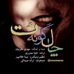 دانلود آهنگ مهدی نکوئیان به نام چال گونه تو