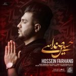 دانلود آهنگ حسین فرهنگ به نام حسین صداسی