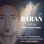 دانلود آهنگ مهدی اسلامی قجور به نام باران