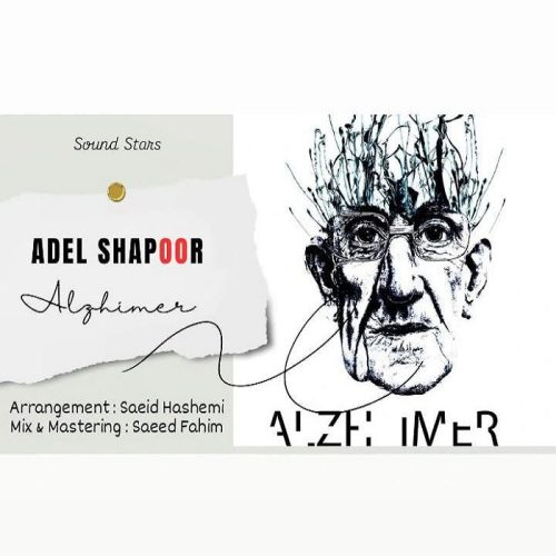 دانلود آهنگ جدید عادل شاپور آلزایمر
