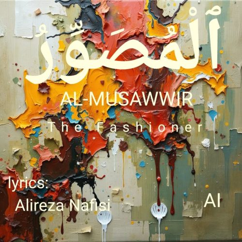 دانلود آلبوم جدید علیرضا نفیسی المصور