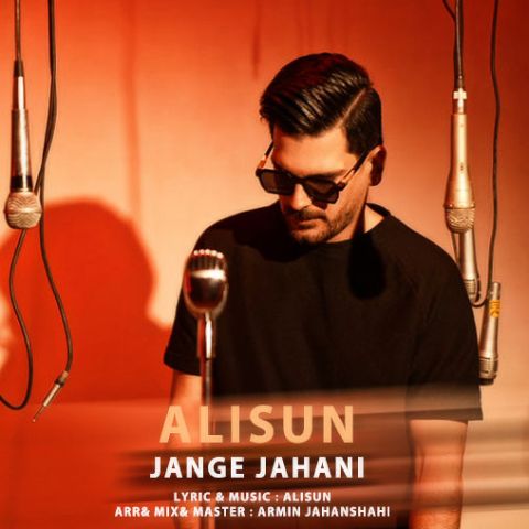 دانلود آهنگ جدید علیسان جنگ جهانی