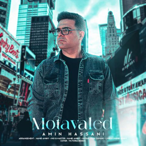 دانلود آهنگ جدید امین حسنی متولد