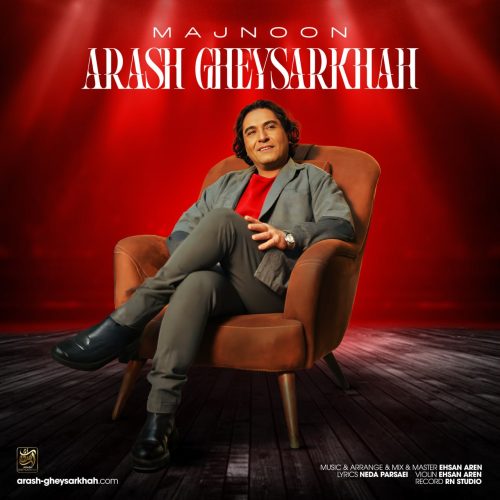 دانلود آهنگ جدید آرش قیصرخواه مجنون