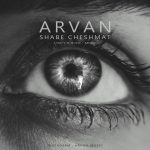 دانلود آهنگ آروان به نام شب چشمات