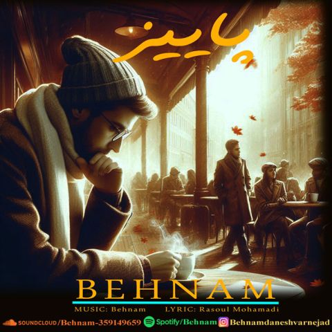 دانلود آهنگ جدید بهنام پاییز