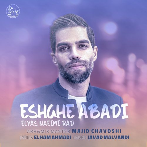 دانلود آهنگ جدید الیاس نعیمی راد عشق ابدی