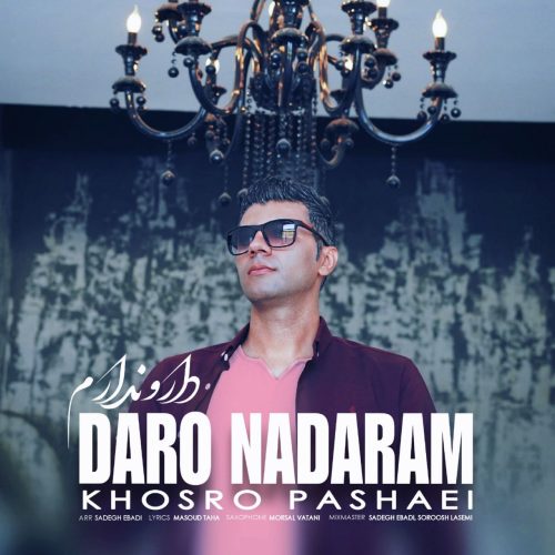 دانلود آهنگ جدید خسرو پاشایی دارو ندارم