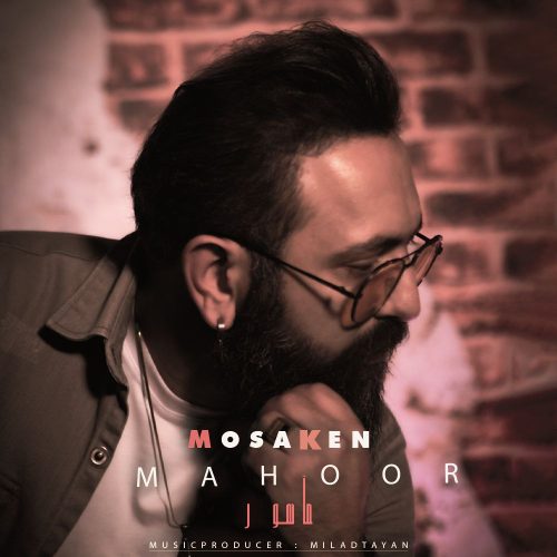 دانلود آهنگ جدید ماهور مسکن