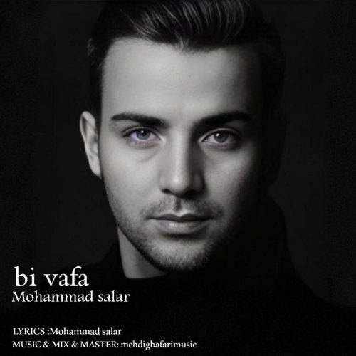 دانلود آهنگ جدید محمد سالار بی وفا
