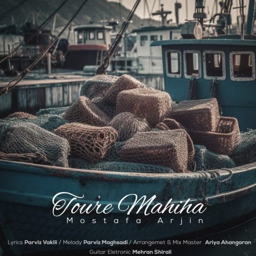 دانلود آهنگ جدید مصطفی آرجین تور ماهی ها
