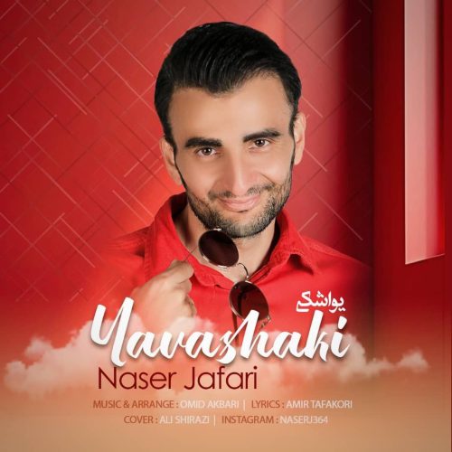 دانلود آهنگ جدید ناصر جعفری یواشکی