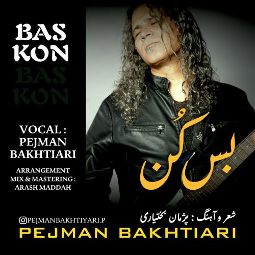 دانلود آهنگ جدید پژمان بختیاری بس کن