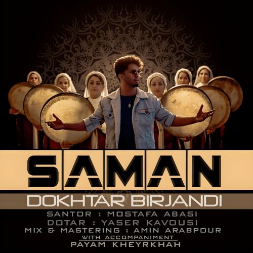 دانلود آهنگ جدید سامان دختر بیرجندی