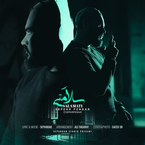 دانلود آهنگ جدید سپندار (سپهرپندار) سلامتی