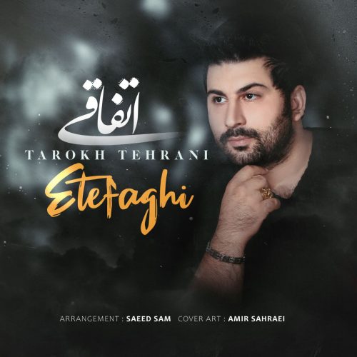 دانلود آهنگ جدید تارخ تهرانی اتفاقی