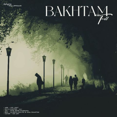 دانلود آهنگ جدید ترول باختم