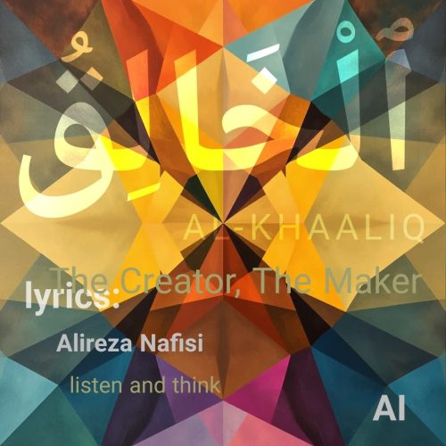 دانلود آلبوم جدید علیرضا نفیسی الخالق