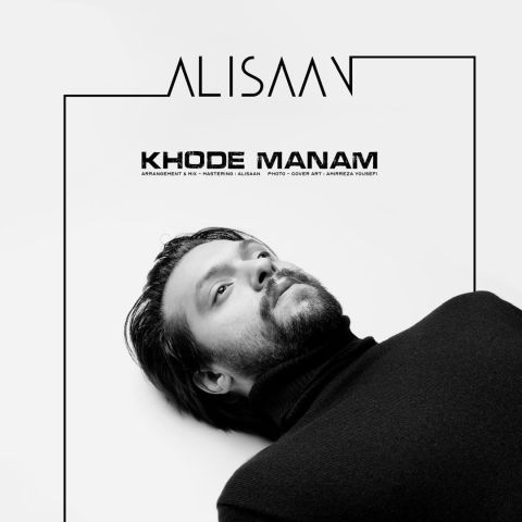 دانلود آهنگ جدید علیسان خود منم