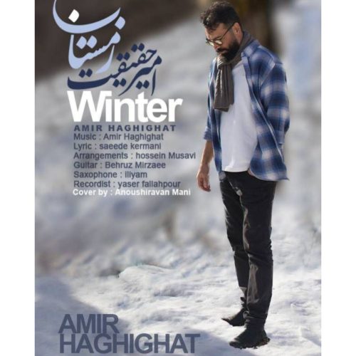 دانلود آهنگ جدید امیر حقیقت زمستان