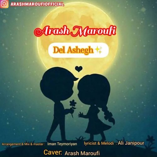 دانلود آهنگ جدید آرش معروفی دل عاشق