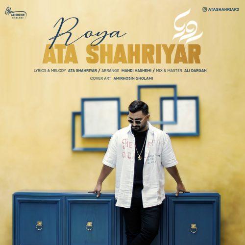 دانلود آهنگ جدید عطا شهریار رویا