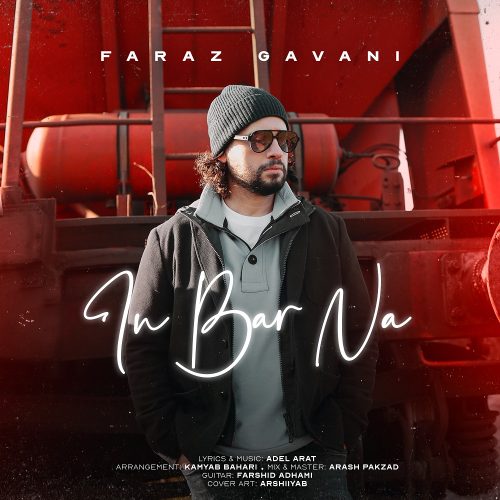 دانلود آهنگ جدید فراز گوانی این بار نه