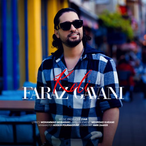 دانلود آهنگ جدید فراز گوانی کولی