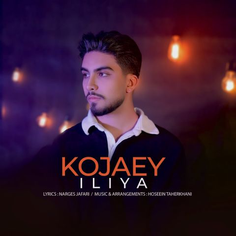 دانلود آهنگ جدید ایلیا کجایی
