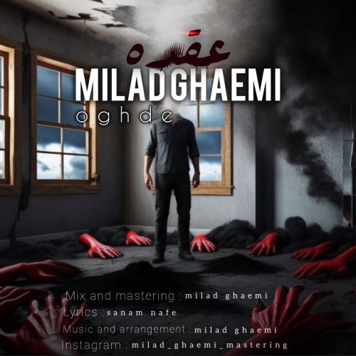 دانلود آهنگ جدید میلاد قائمی عقده