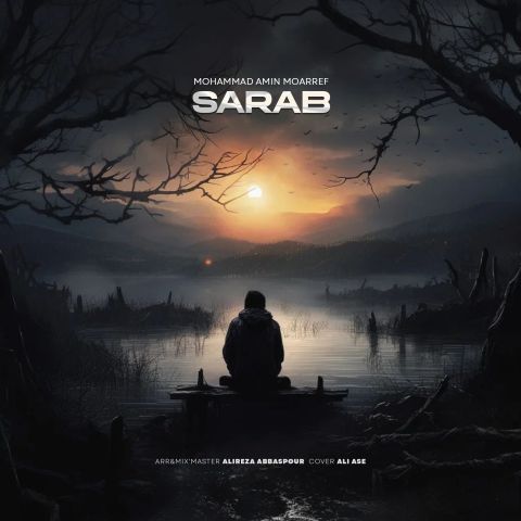 دانلود آهنگ جدید محمد امین معرف سراب