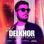 دانلود آهنگ محمد فلاح به نام دلخور