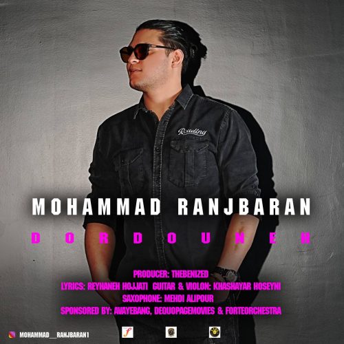 دانلود آهنگ جدید محمد رنجبران دردونه