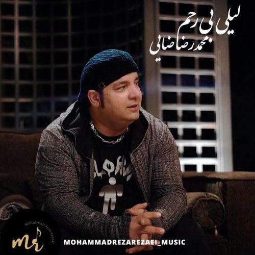 دانلود آهنگ جدید محمدرضا رضایی لیلی بی رحم