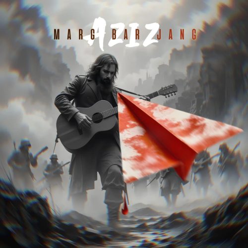 دانلود آهنگ جدید محسن عزیز مرگ بر جنگ