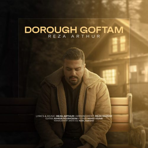 دانلود آهنگ جدید رضا آرتور دروغ گفتم